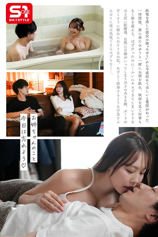 明らかに僕とHしたそうな彼女の巨乳妹が終電逃して泊まりに来た。 小日向みゆう サンプル画像3