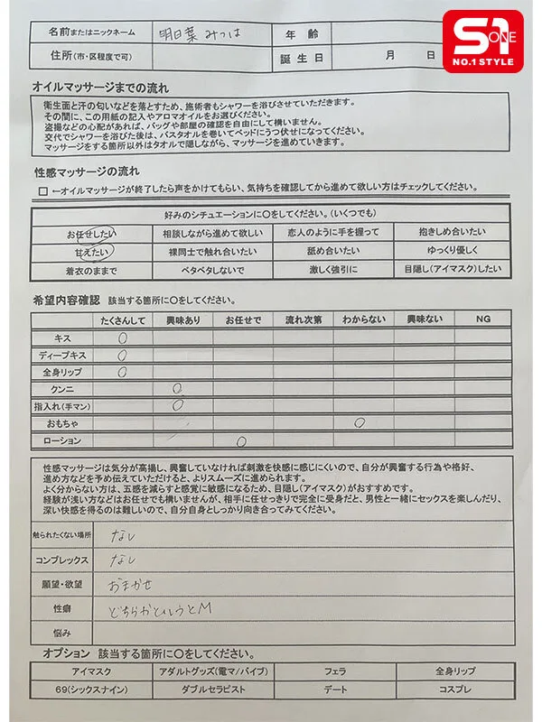 感じちゃうのは、大好きな彼氏…じゃなくて 女性用風俗のイケメンマッサージ 明日葉みつは サンプル画像1