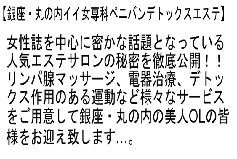 【お得セット】近親相姦 欲求不満のGカップ五十路義母は元レースクィーン・銀座系熟女アナル遊戯～初めてのアナル姦通～・銀座・丸の内イイ女専科ペニバンデトックスエステ サンプル画像6