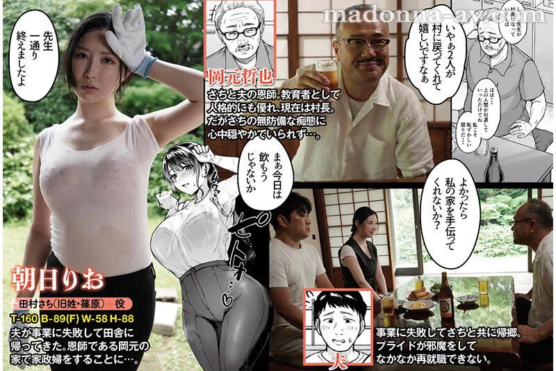 原作:只野めざし 夏 田舎帰りのお手伝い 全身ビチョ濡れ汗だく中出しに溺れる人妻の痴態!! 続編「秋・田舎帰りのお手伝い」もまさかの特別実写化!! 朝日りお サンプル画像1