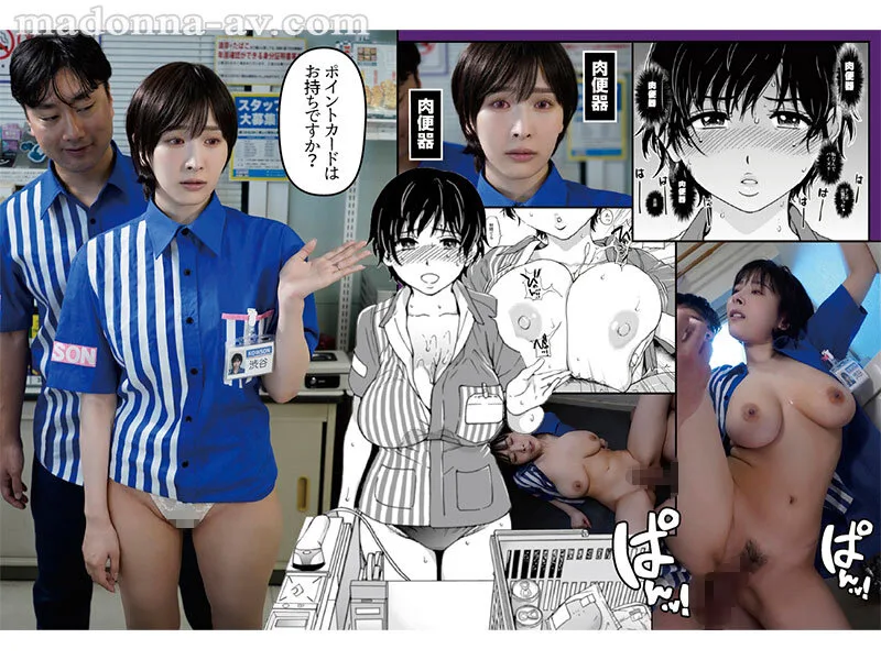 原作:師走の翁 人妻催●コンビニ肉便器 カルト的人気同人作品が ついに完全実写化！！ 巨乳妻を常識改変！！ 職場限定オナホとして 公衆便所肉穴に特別採用！！ 庵ひめか サンプル画像4