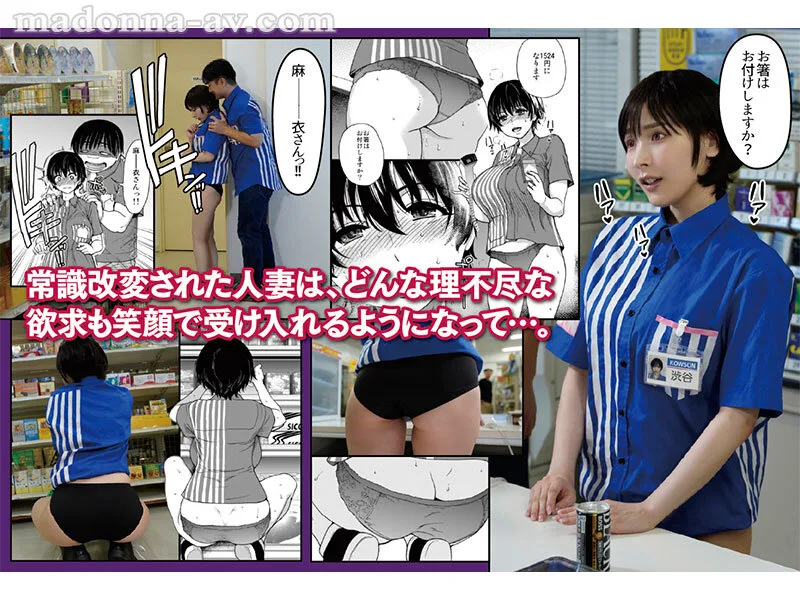原作:師走の翁 人妻催●コンビニ肉便器 カルト的人気同人作品が ついに完全実写化！！ 巨乳妻を常識改変！！ 職場限定オナホとして 公衆便所肉穴に特別採用！！ 庵ひめか サンプル画像5