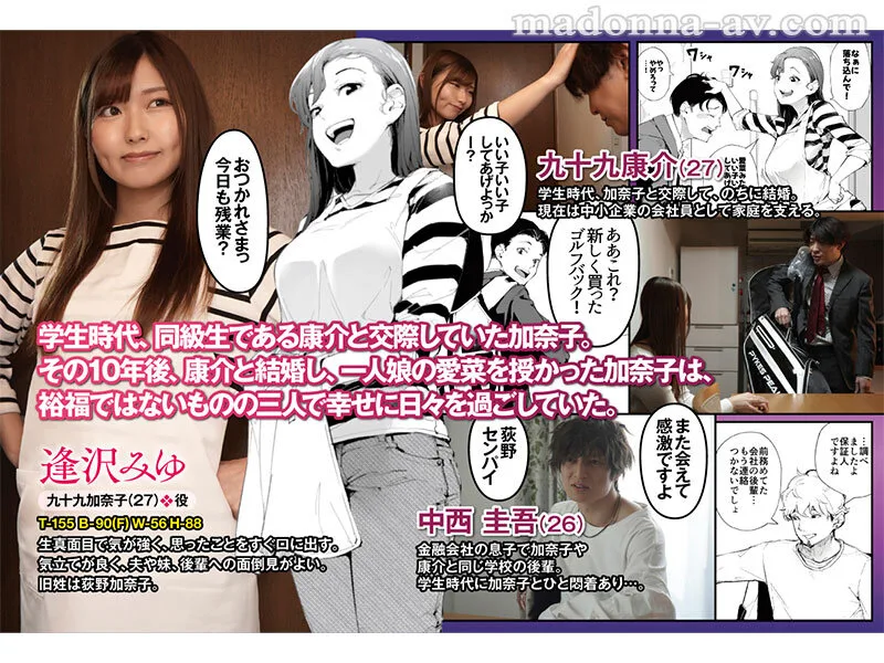 原作:下級武士 私は妻で母で、ただの雌 強気な人妻を徹底的に服従!分からせ不貞調教の決定版を完全実写化!! 逢沢みゆ サンプル画像1