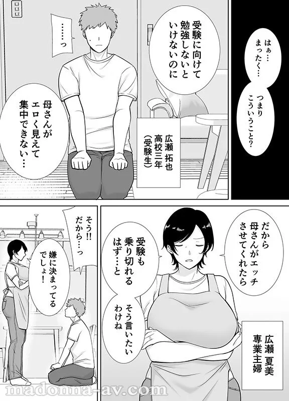 実写版 母さんだって女なんだよ!1&2 性欲強め実母×息子 禁断のイチャラブ近親相姦 木村玲衣 サンプル画像5