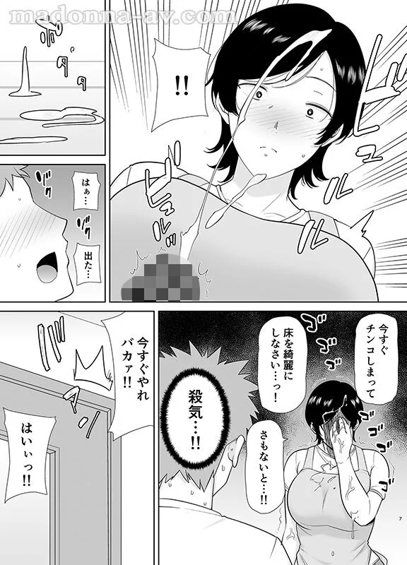 実写版 母さんだって女なんだよ!1&2 性欲強め実母×息子 禁断のイチャラブ近親相姦 木村玲衣 サンプル画像6