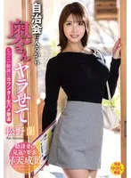 自治会に入るから奥さんヤラせて しつこい勧誘にカウンター生ハメ撃退 松野蘭