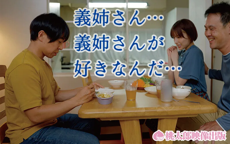 兄の嫁 歪んだ愛憎の矛先はお義姉さん 復讐編 一ノ瀬はずき サンプル画像1