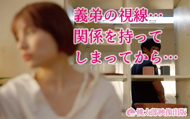 兄の嫁 歪んだ愛憎の矛先はお義姉さん 愛欲編 一ノ瀬はずき サンプル画像1