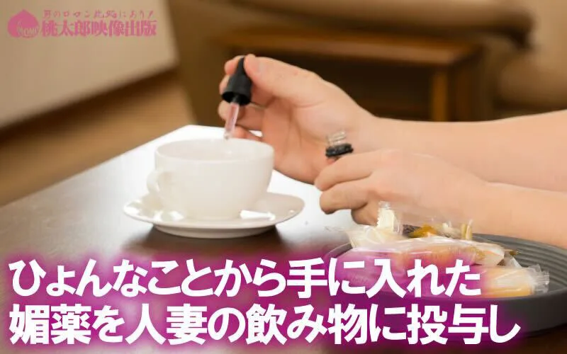 理性崩壊ガンギマリ巨乳妻 夫を忘れた瞬間編 深月めい サンプル画像3